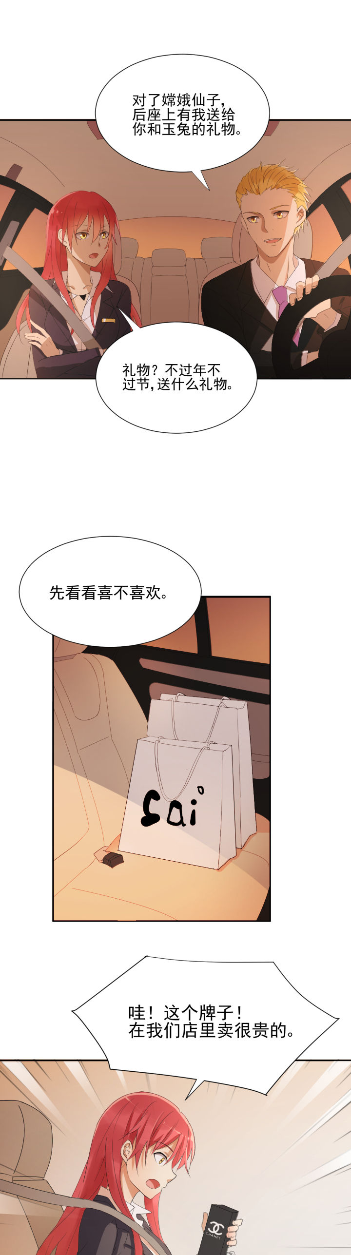 《成仙指南》漫画最新章节第7章：免费下拉式在线观看章节第【6】张图片