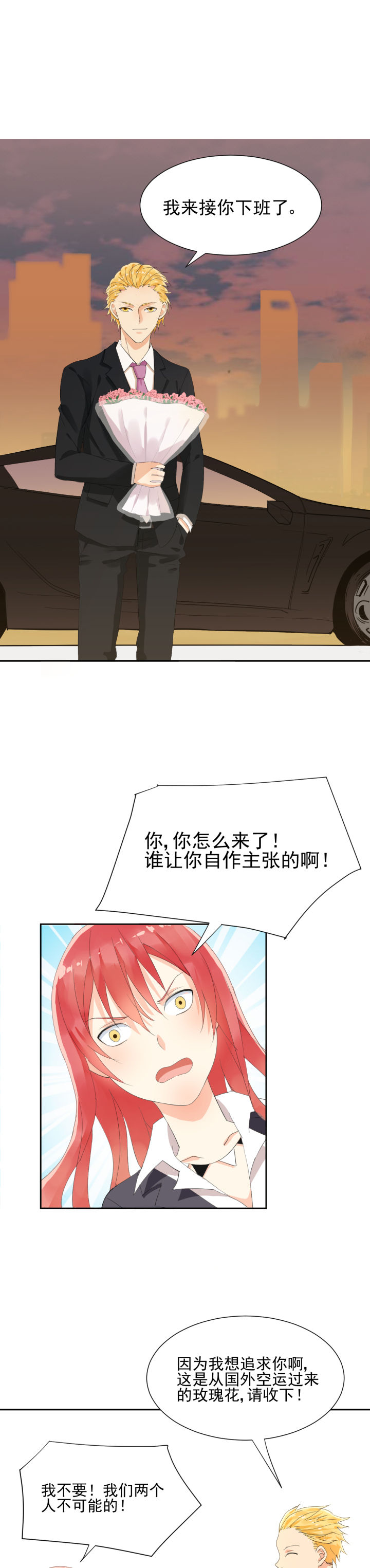 《成仙指南》漫画最新章节第7章：免费下拉式在线观看章节第【10】张图片