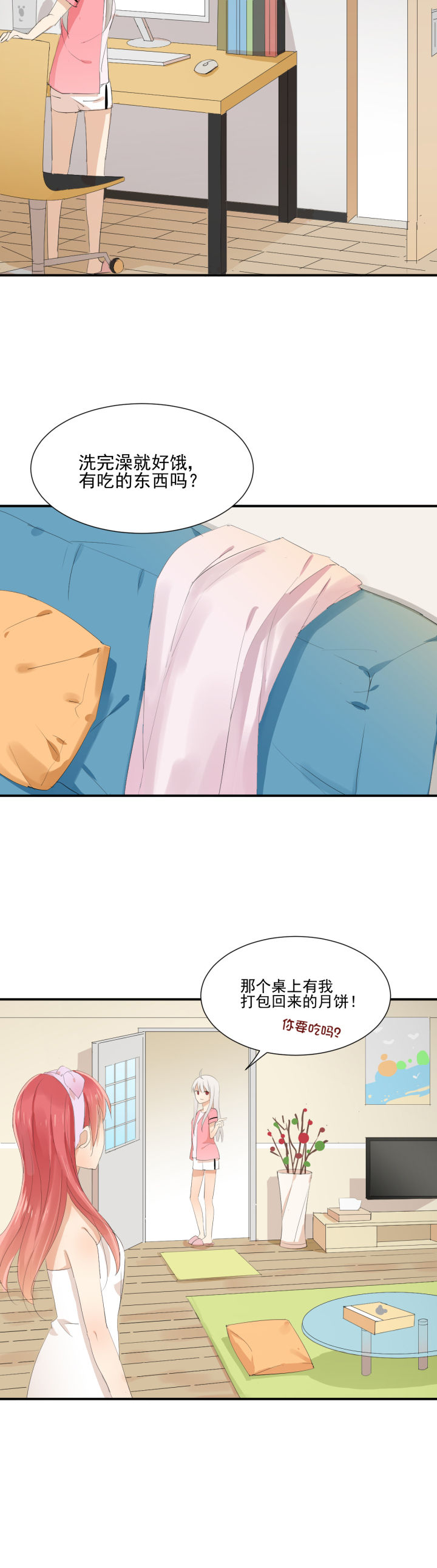 《成仙指南》漫画最新章节第8章：免费下拉式在线观看章节第【3】张图片