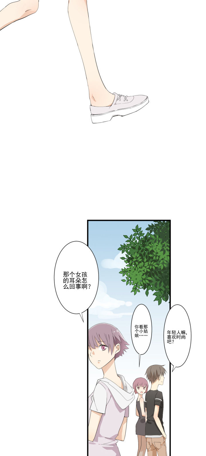 《成仙指南》漫画最新章节第10章：免费下拉式在线观看章节第【9】张图片