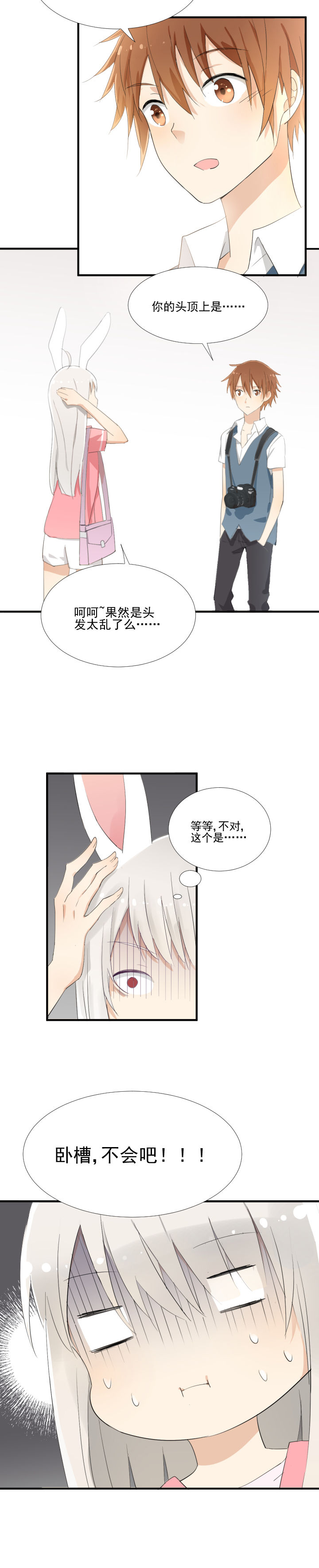 《成仙指南》漫画最新章节第10章：免费下拉式在线观看章节第【3】张图片