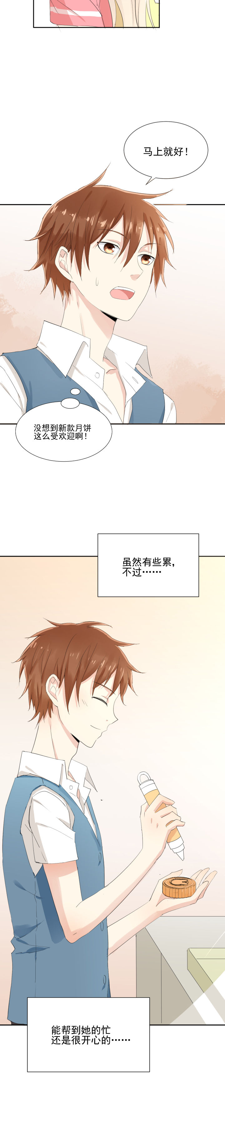 《成仙指南》漫画最新章节第12章：免费下拉式在线观看章节第【11】张图片