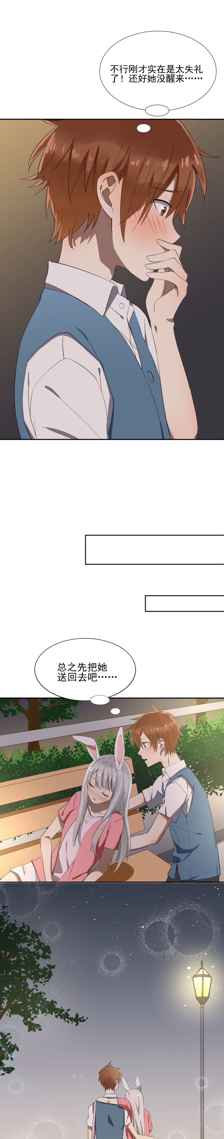 《成仙指南》漫画最新章节第13章：免费下拉式在线观看章节第【6】张图片