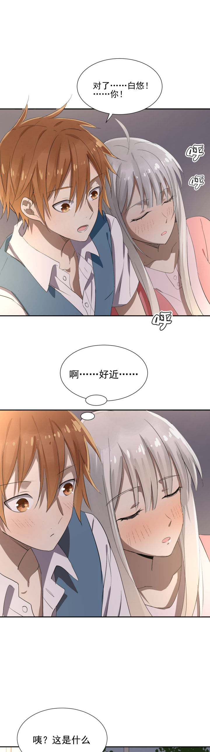 《成仙指南》漫画最新章节第13章：免费下拉式在线观看章节第【12】张图片