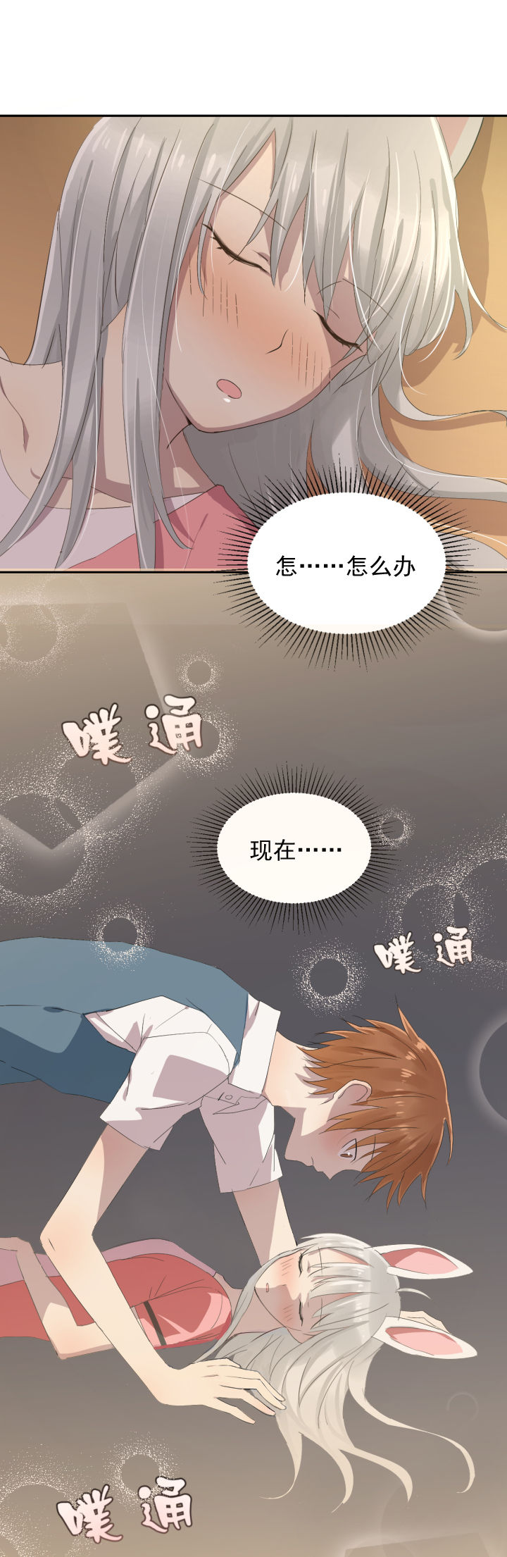 《成仙指南》漫画最新章节第13章：免费下拉式在线观看章节第【8】张图片