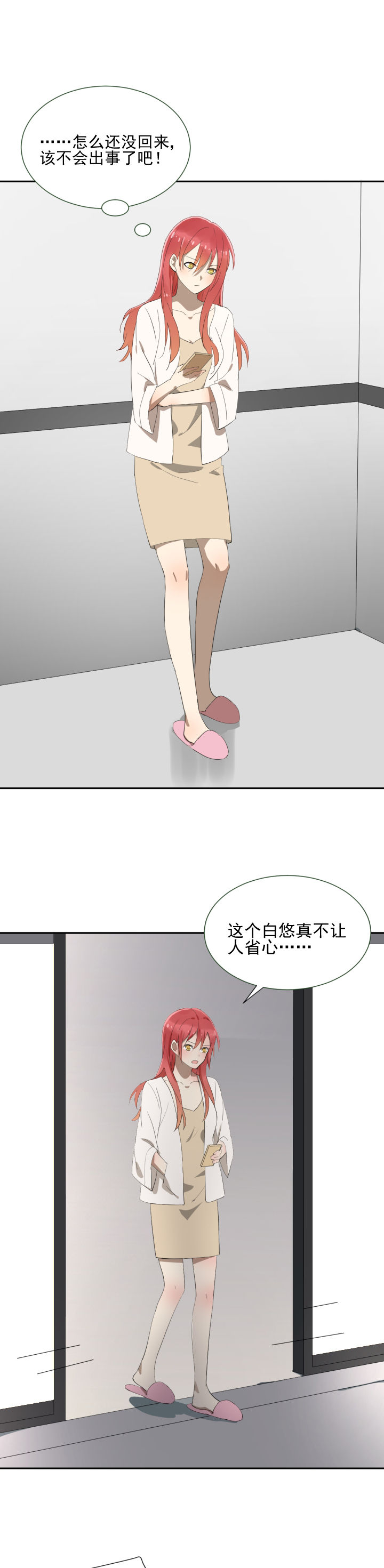 《成仙指南》漫画最新章节第13章：免费下拉式在线观看章节第【4】张图片