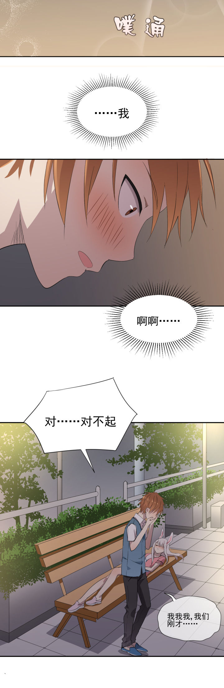 《成仙指南》漫画最新章节第13章：免费下拉式在线观看章节第【7】张图片