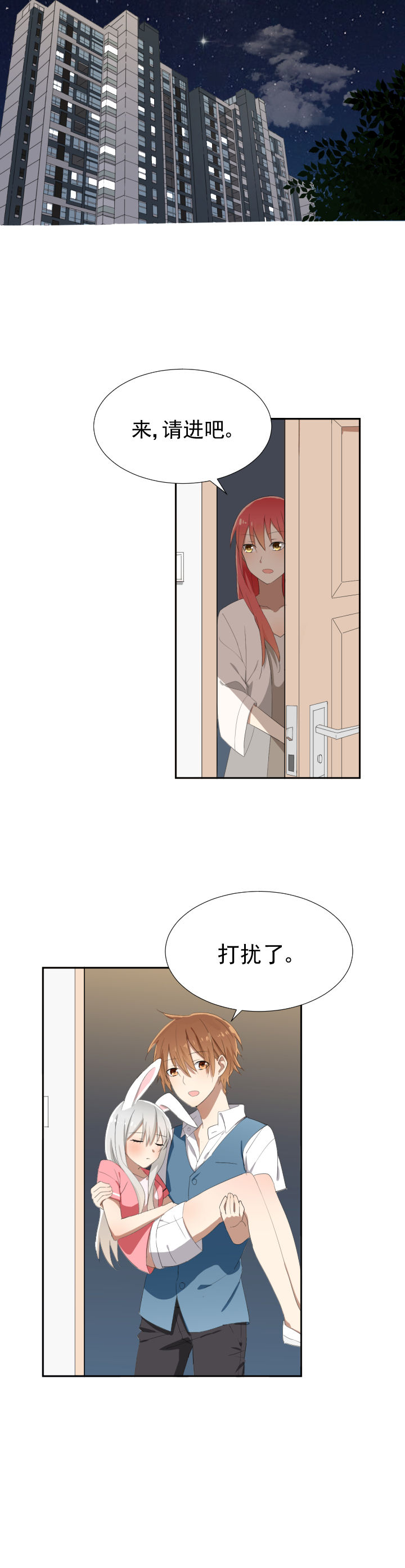 《成仙指南》漫画最新章节第14章：免费下拉式在线观看章节第【5】张图片