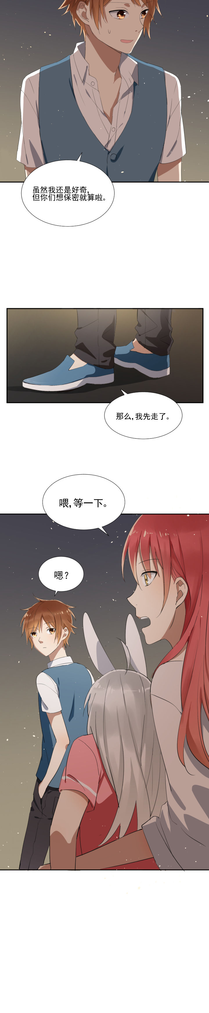 《成仙指南》漫画最新章节第14章：免费下拉式在线观看章节第【9】张图片