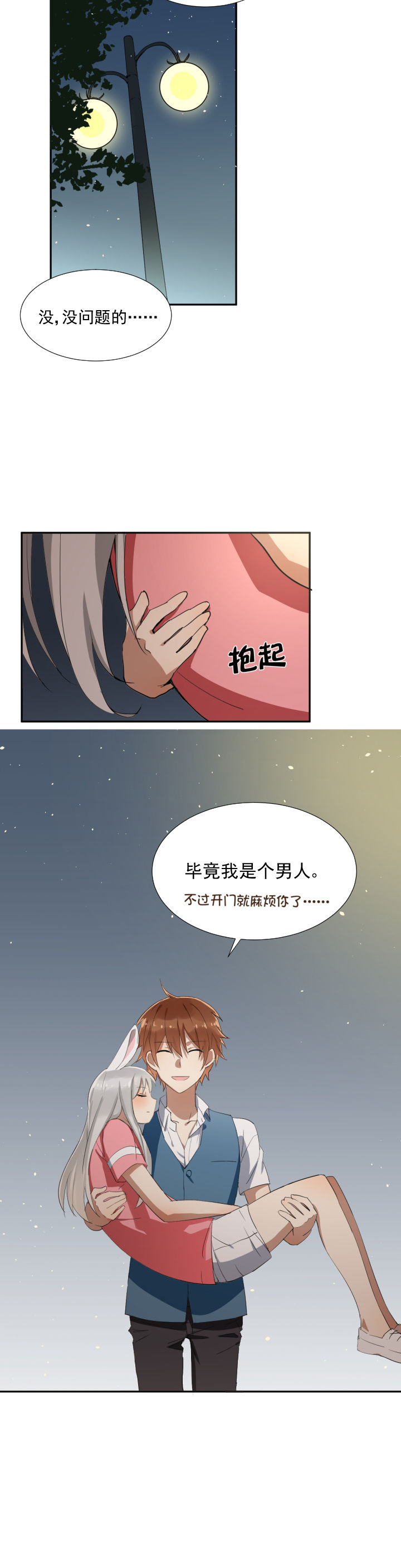 《成仙指南》漫画最新章节第14章：免费下拉式在线观看章节第【7】张图片