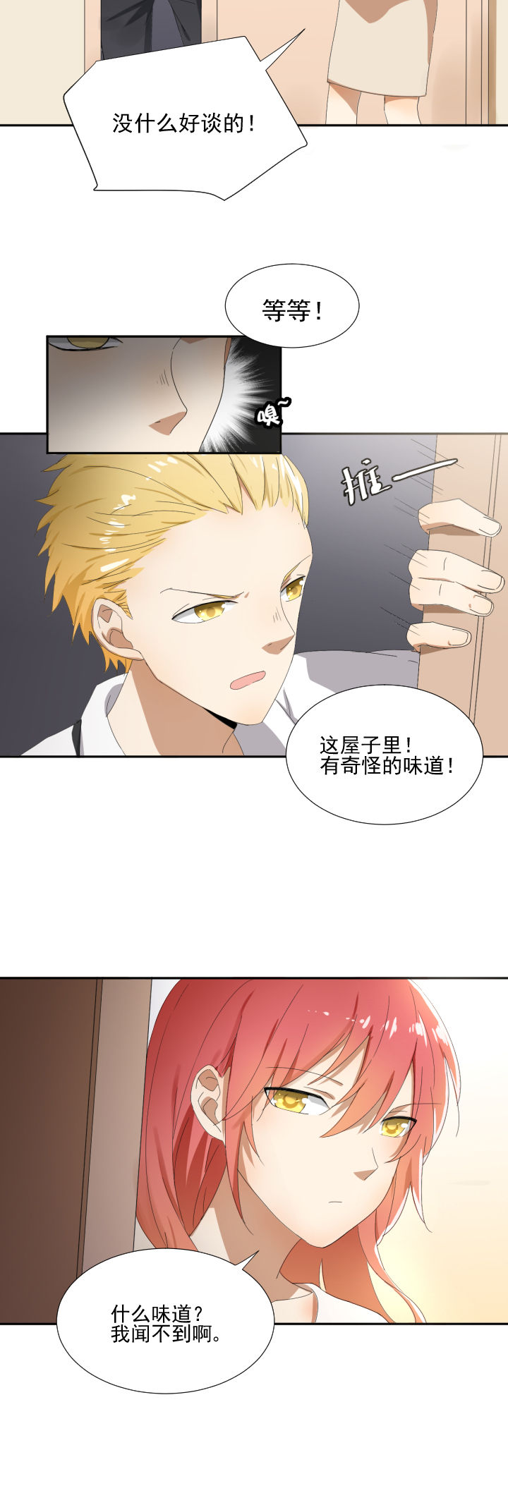 《成仙指南》漫画最新章节第15章：免费下拉式在线观看章节第【17】张图片