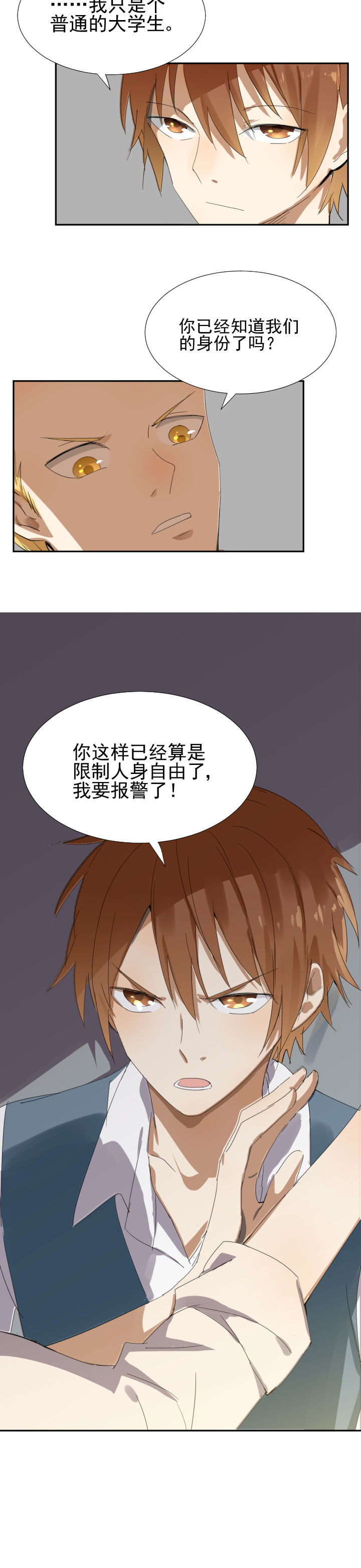 《成仙指南》漫画最新章节第15章：免费下拉式在线观看章节第【1】张图片