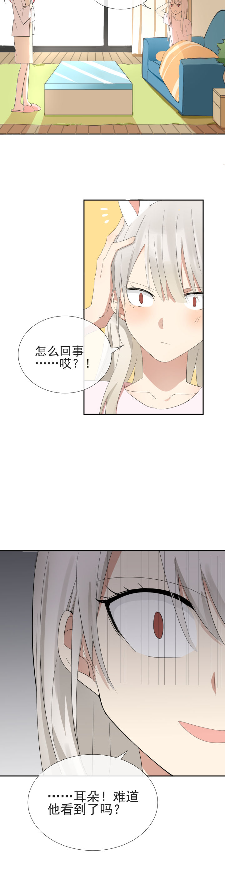 《成仙指南》漫画最新章节第16章：免费下拉式在线观看章节第【1】张图片