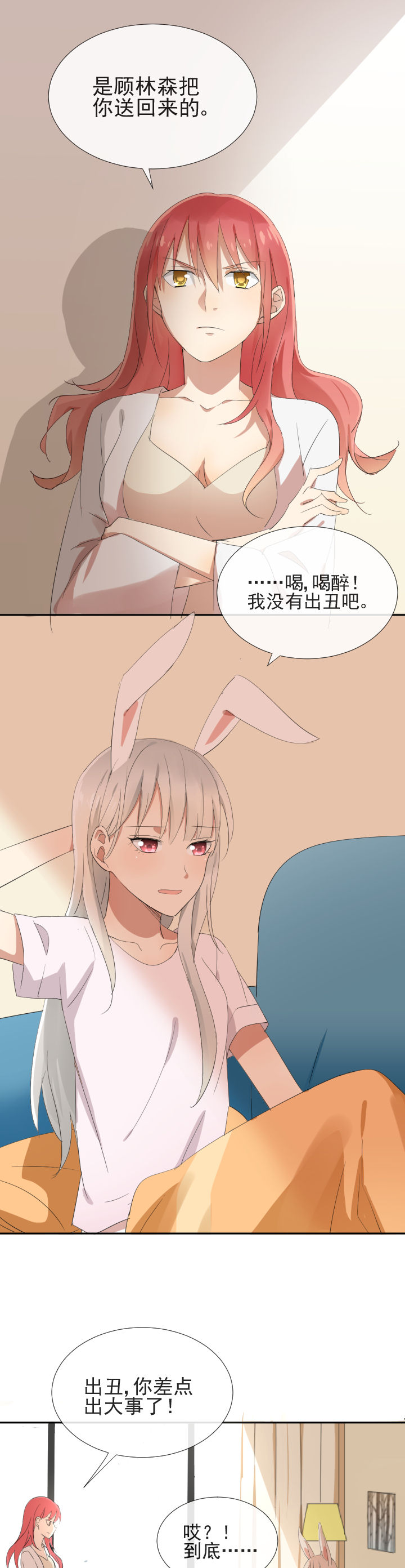 《成仙指南》漫画最新章节第16章：免费下拉式在线观看章节第【2】张图片