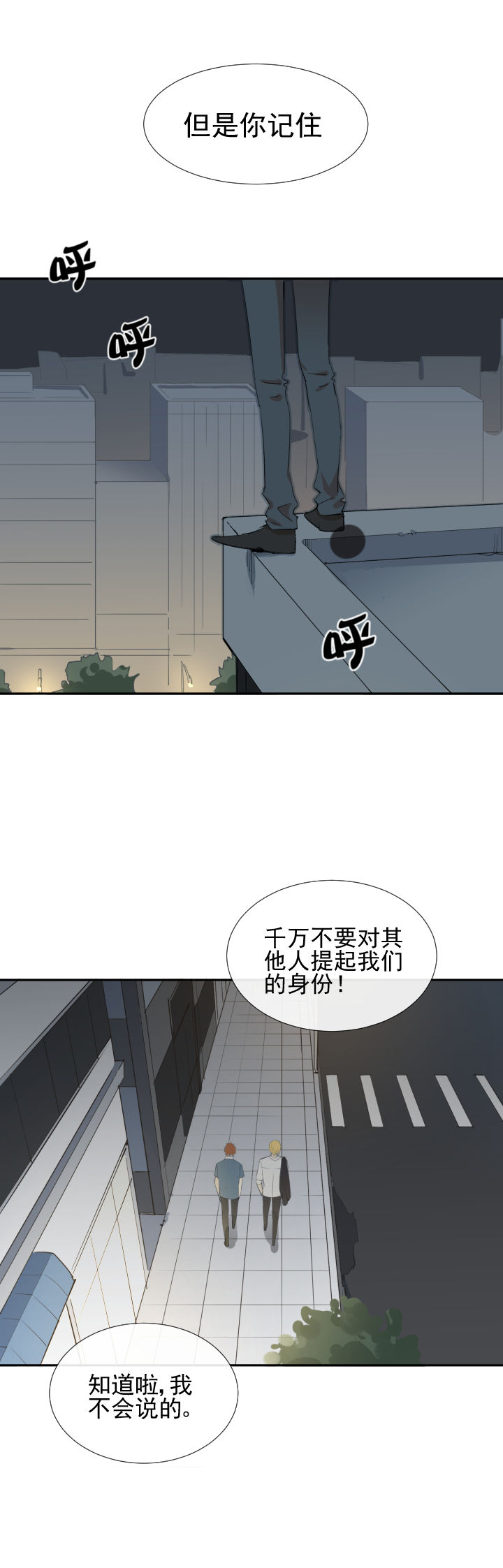 《成仙指南》漫画最新章节第16章：免费下拉式在线观看章节第【5】张图片