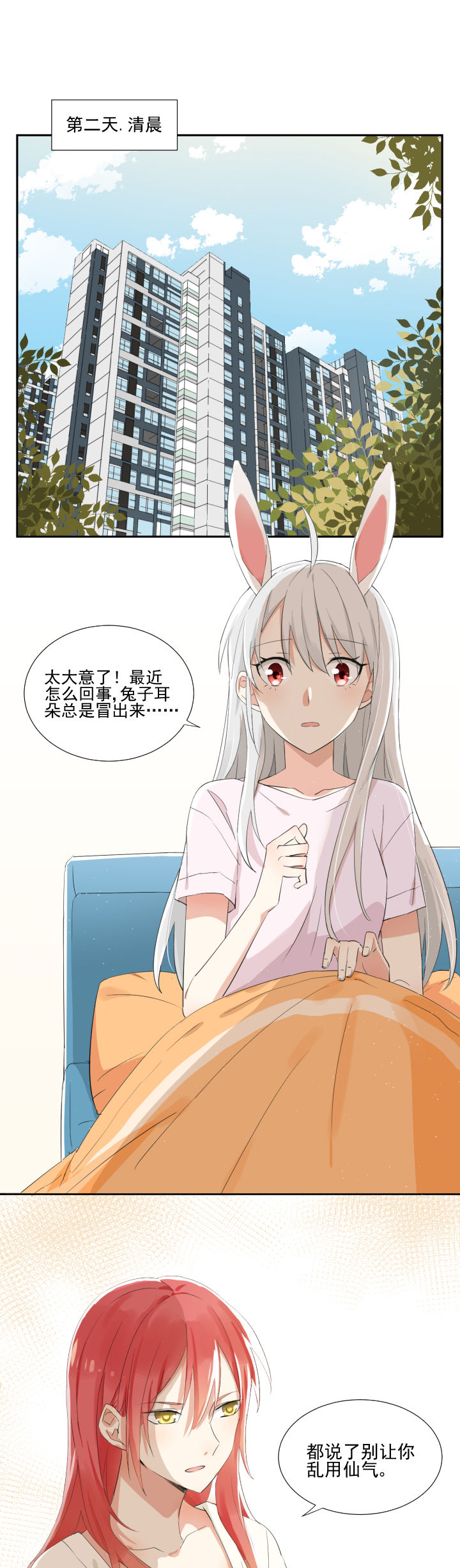 《成仙指南》漫画最新章节第17章：免费下拉式在线观看章节第【10】张图片