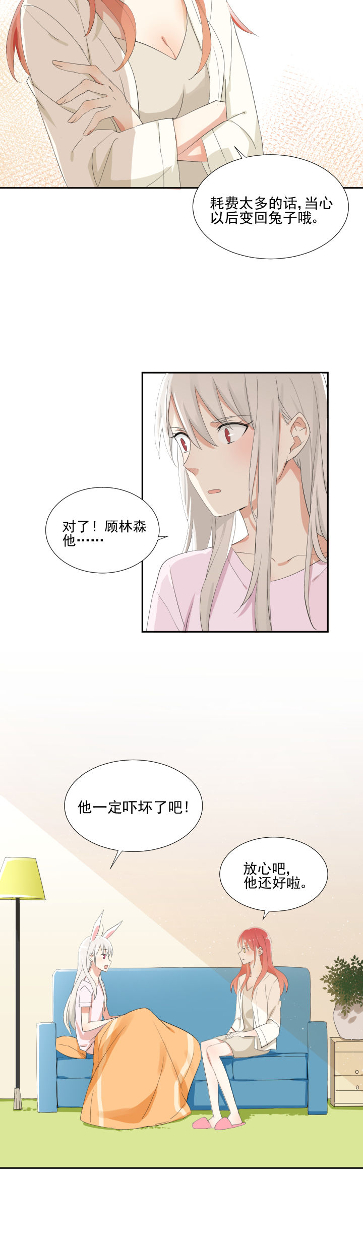 《成仙指南》漫画最新章节第17章：免费下拉式在线观看章节第【9】张图片