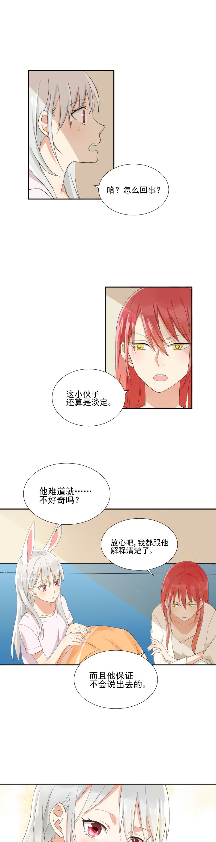 《成仙指南》漫画最新章节第17章：免费下拉式在线观看章节第【8】张图片