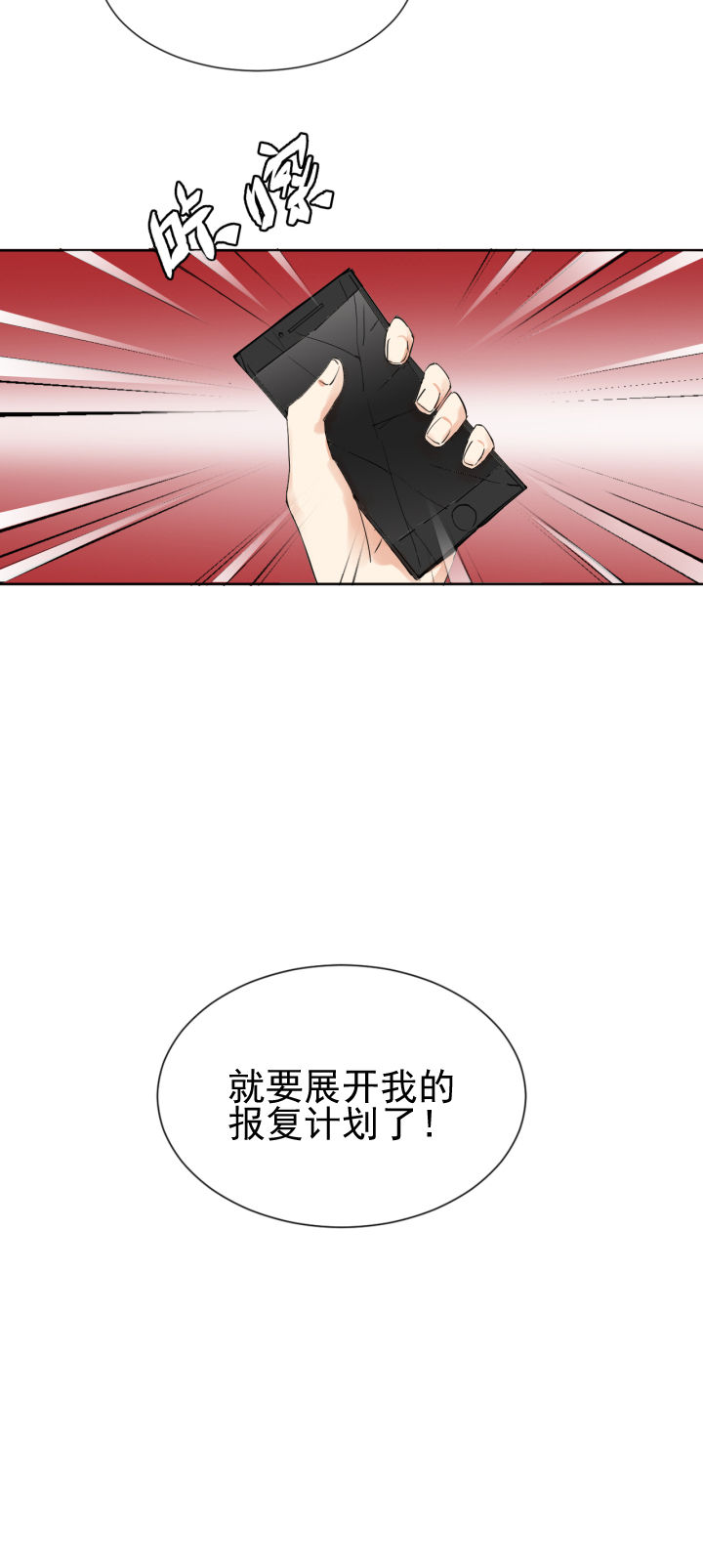 《成仙指南》漫画最新章节第18章：免费下拉式在线观看章节第【3】张图片