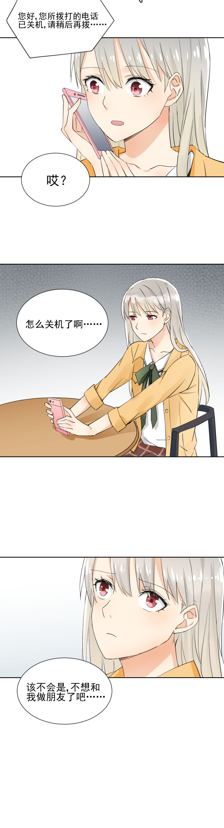 《成仙指南》漫画最新章节第18章：免费下拉式在线观看章节第【1】张图片