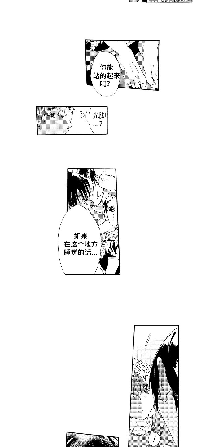 《亲吻你受伤的脚》漫画最新章节第1章：相遇免费下拉式在线观看章节第【6】张图片