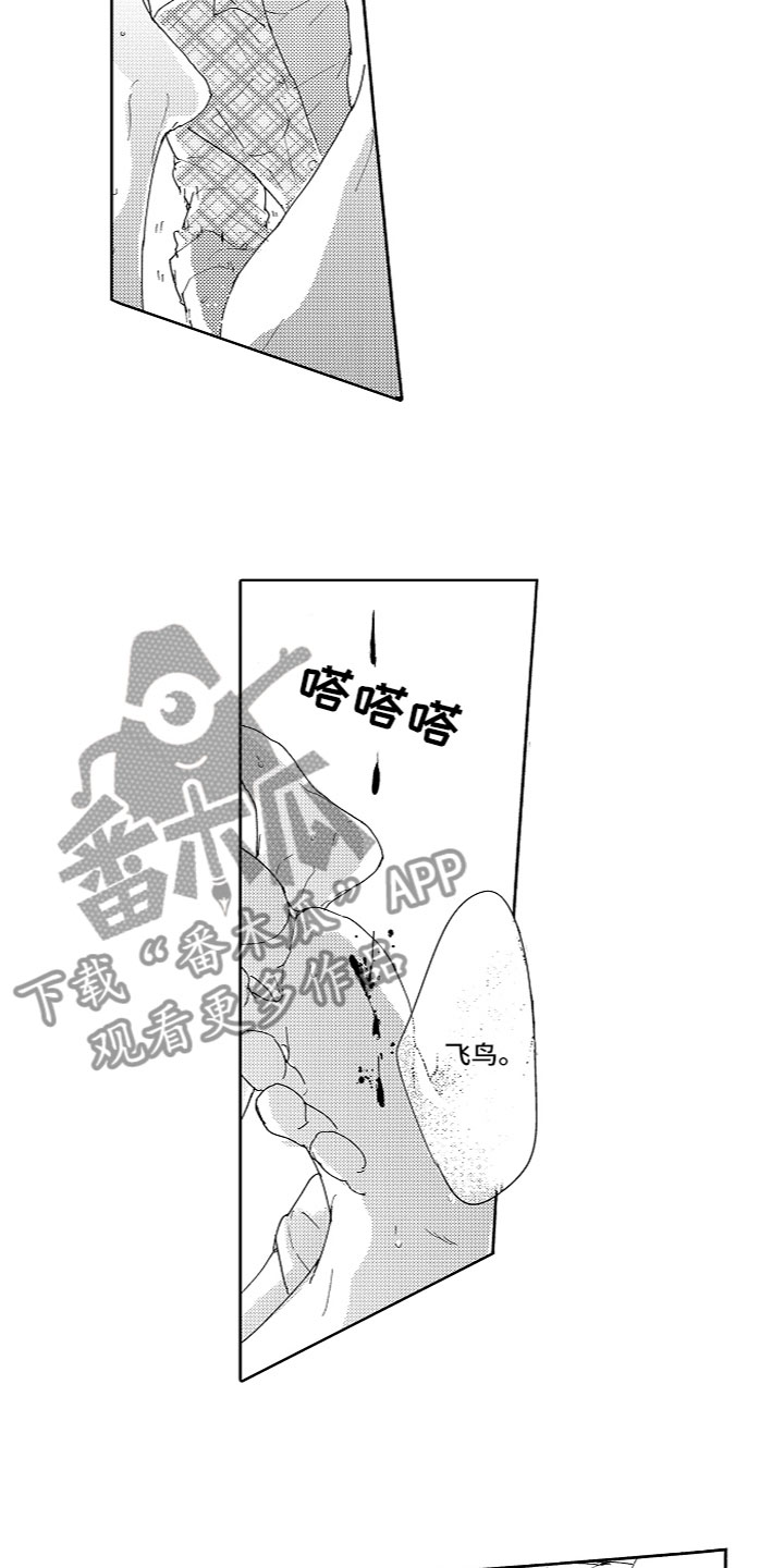 《亲吻你受伤的脚》漫画最新章节第7章：流鼻血免费下拉式在线观看章节第【6】张图片