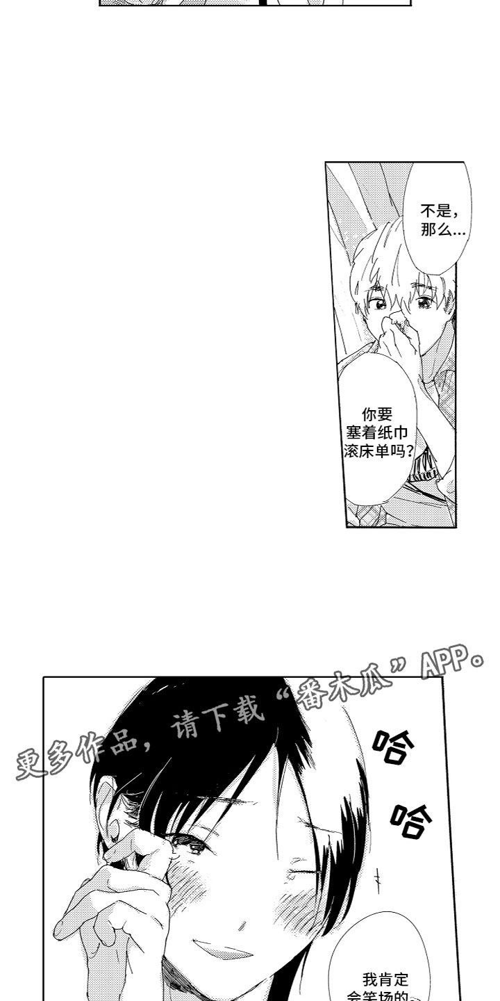 《亲吻你受伤的脚》漫画最新章节第7章：流鼻血免费下拉式在线观看章节第【2】张图片