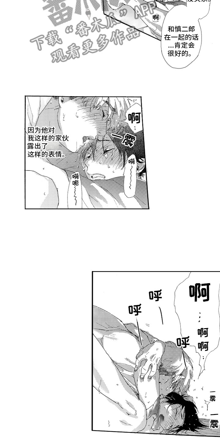 《亲吻你受伤的脚》漫画最新章节第11章：喜欢吗？免费下拉式在线观看章节第【11】张图片