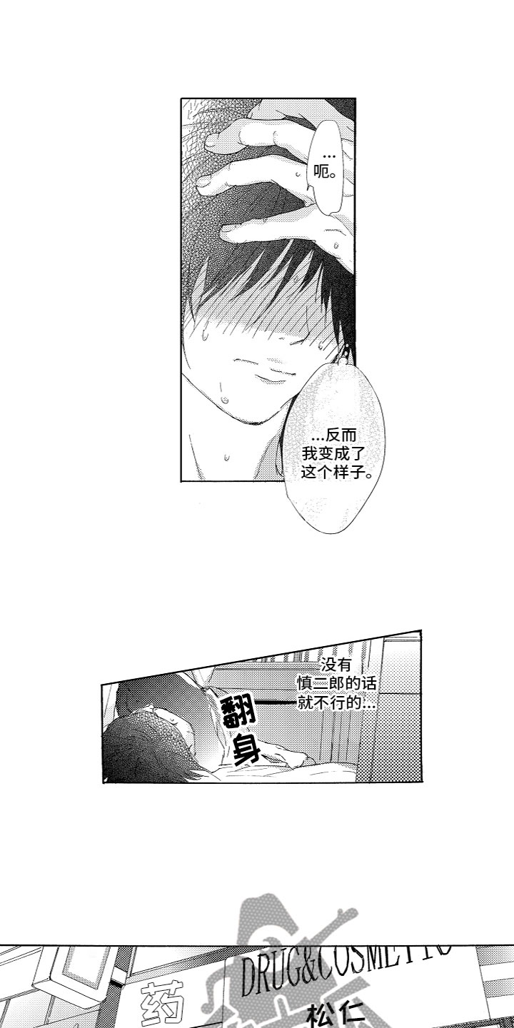 《亲吻你受伤的脚》漫画最新章节第14章：变化免费下拉式在线观看章节第【3】张图片