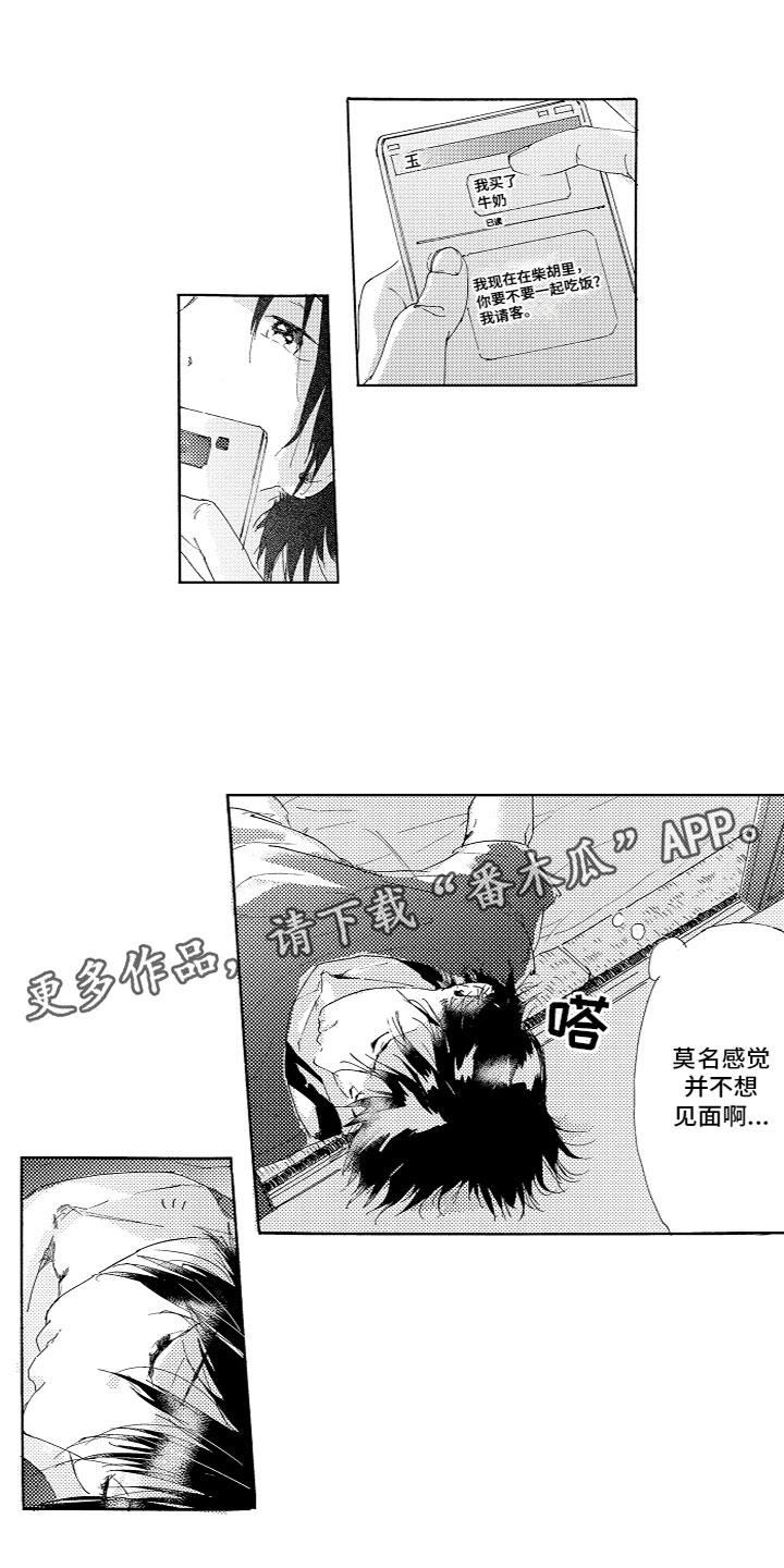 《亲吻你受伤的脚》漫画最新章节第14章：变化免费下拉式在线观看章节第【12】张图片