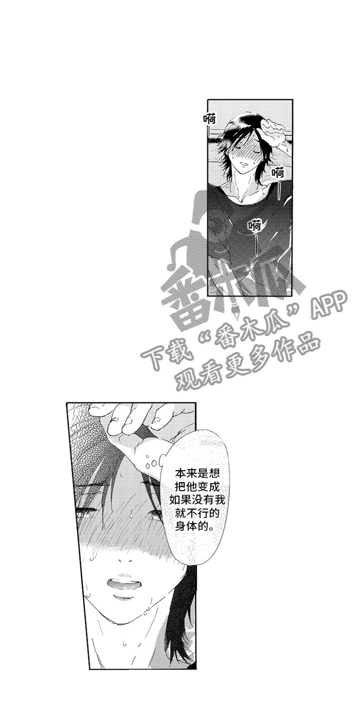 《亲吻你受伤的脚》漫画最新章节第14章：变化免费下拉式在线观看章节第【4】张图片