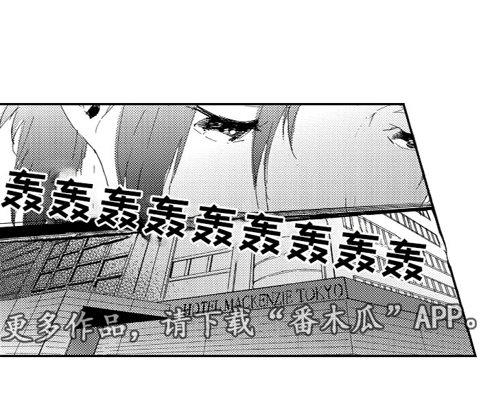 《亲吻你受伤的脚》漫画最新章节第15章：遇见了免费下拉式在线观看章节第【1】张图片