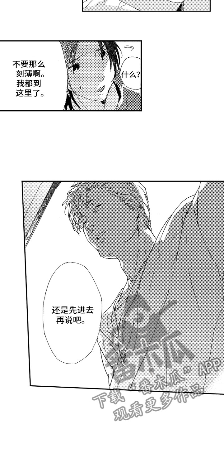 《亲吻你受伤的脚》漫画最新章节第17章：不行吗？免费下拉式在线观看章节第【9】张图片