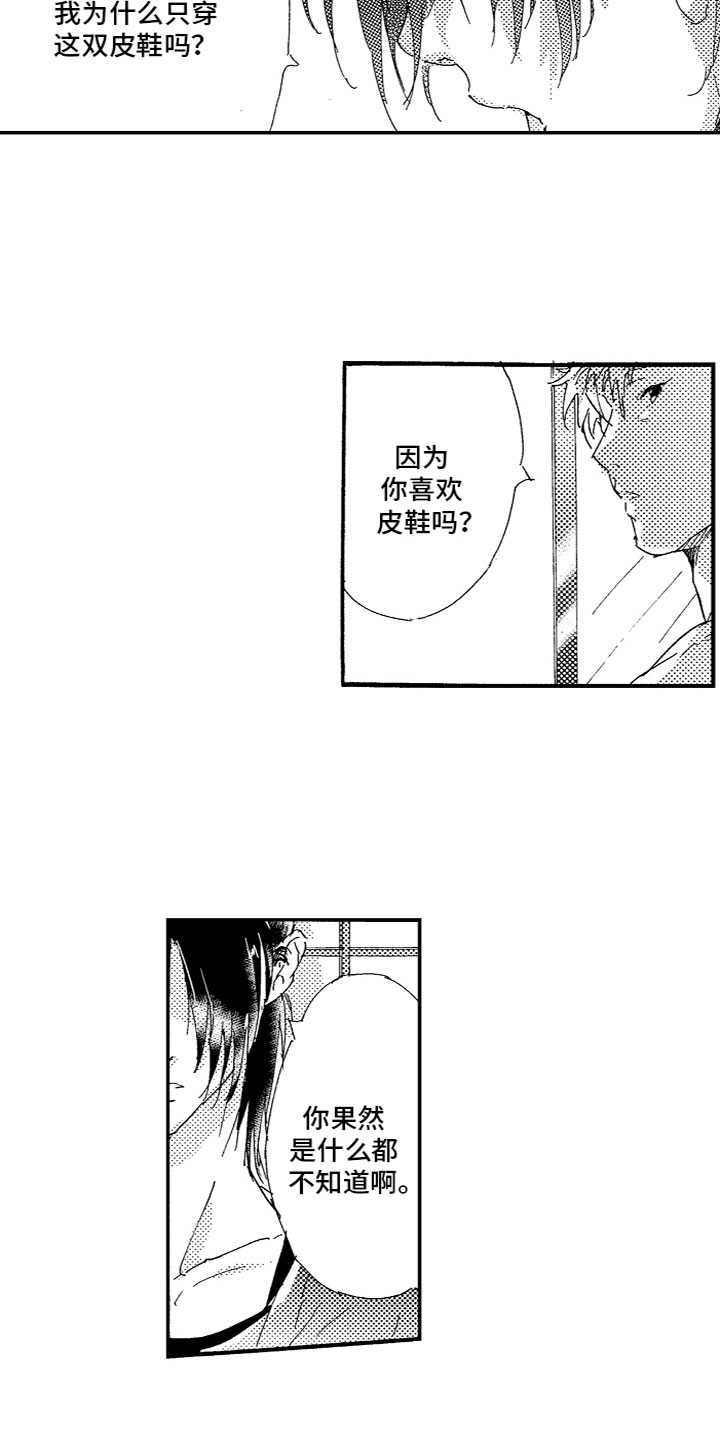 《亲吻你受伤的脚》漫画最新章节第17章：不行吗？免费下拉式在线观看章节第【6】张图片