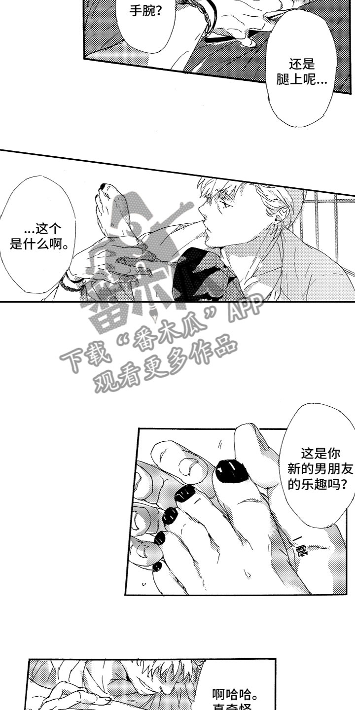 《亲吻你受伤的脚》漫画最新章节第18章：不一样免费下拉式在线观看章节第【5】张图片