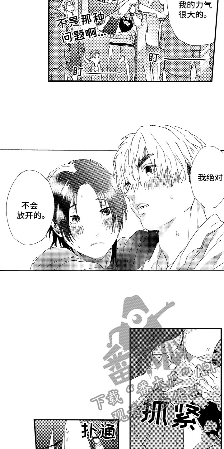 《亲吻你受伤的脚》漫画最新章节第19章：不会放开免费下拉式在线观看章节第【5】张图片