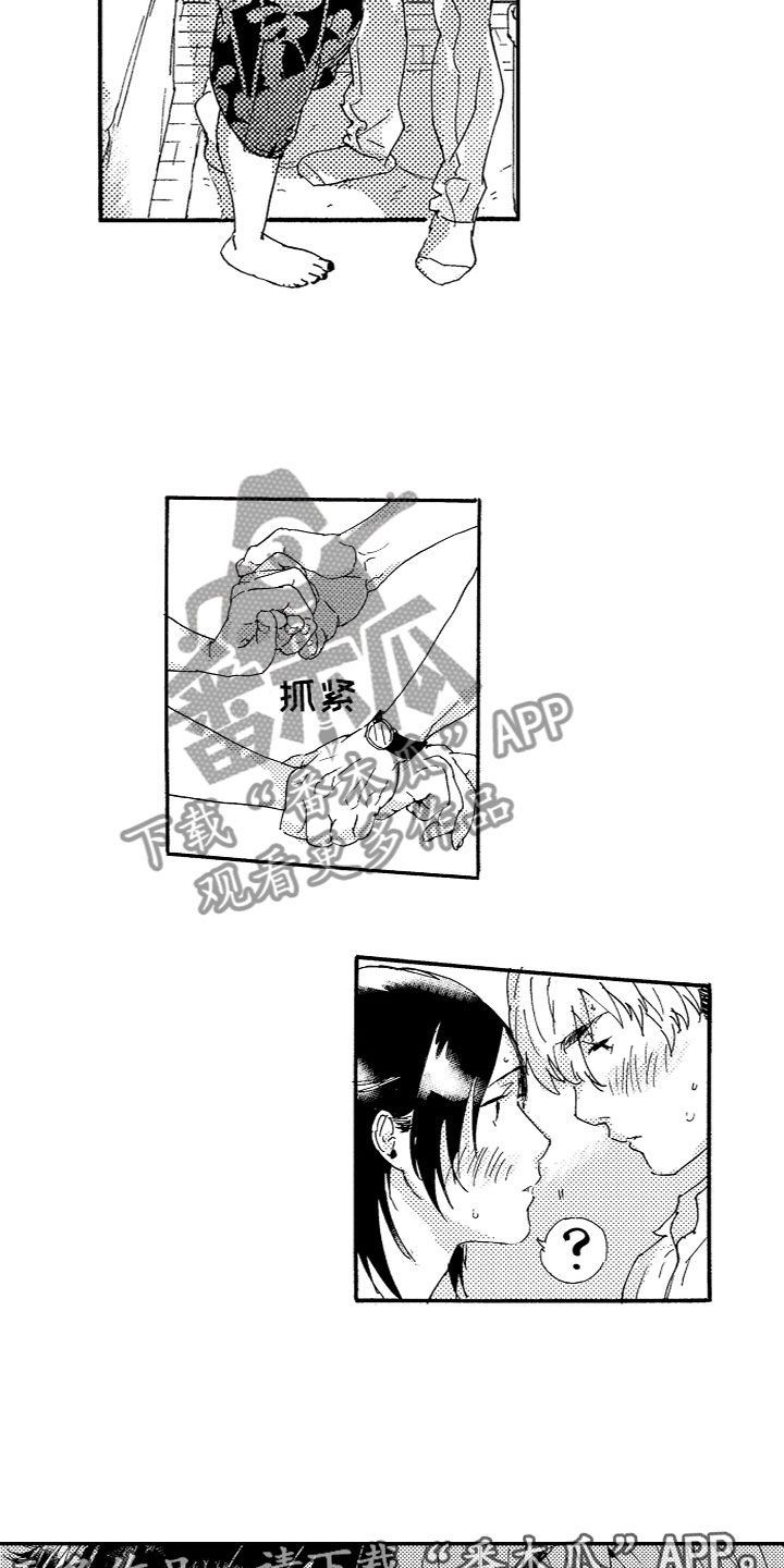 《亲吻你受伤的脚》漫画最新章节第19章：不会放开免费下拉式在线观看章节第【2】张图片