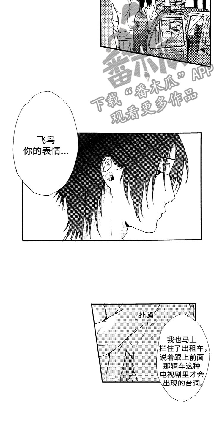 《亲吻你受伤的脚》漫画最新章节第22章：试探免费下拉式在线观看章节第【8】张图片