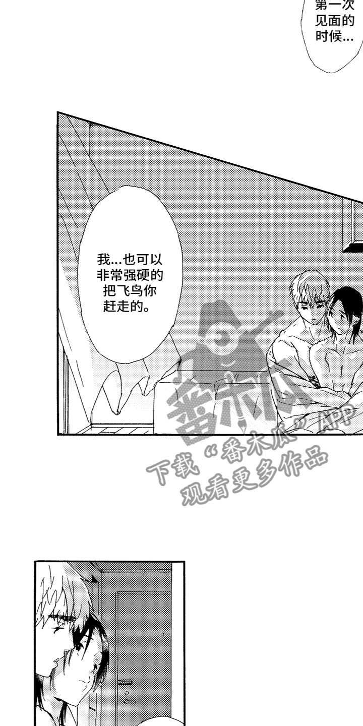 《亲吻你受伤的脚》漫画最新章节第23章：心意相通免费下拉式在线观看章节第【6】张图片