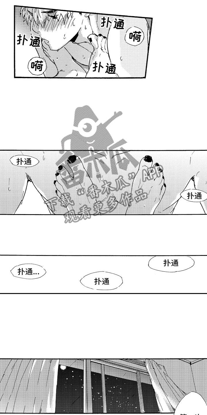 《亲吻你受伤的脚》漫画最新章节第23章：心意相通免费下拉式在线观看章节第【7】张图片