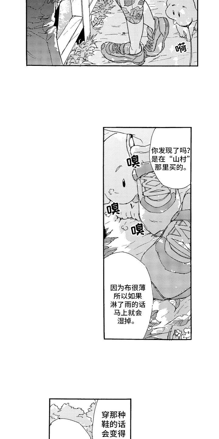 《亲吻你受伤的脚》漫画最新章节第24章：想着我免费下拉式在线观看章节第【4】张图片