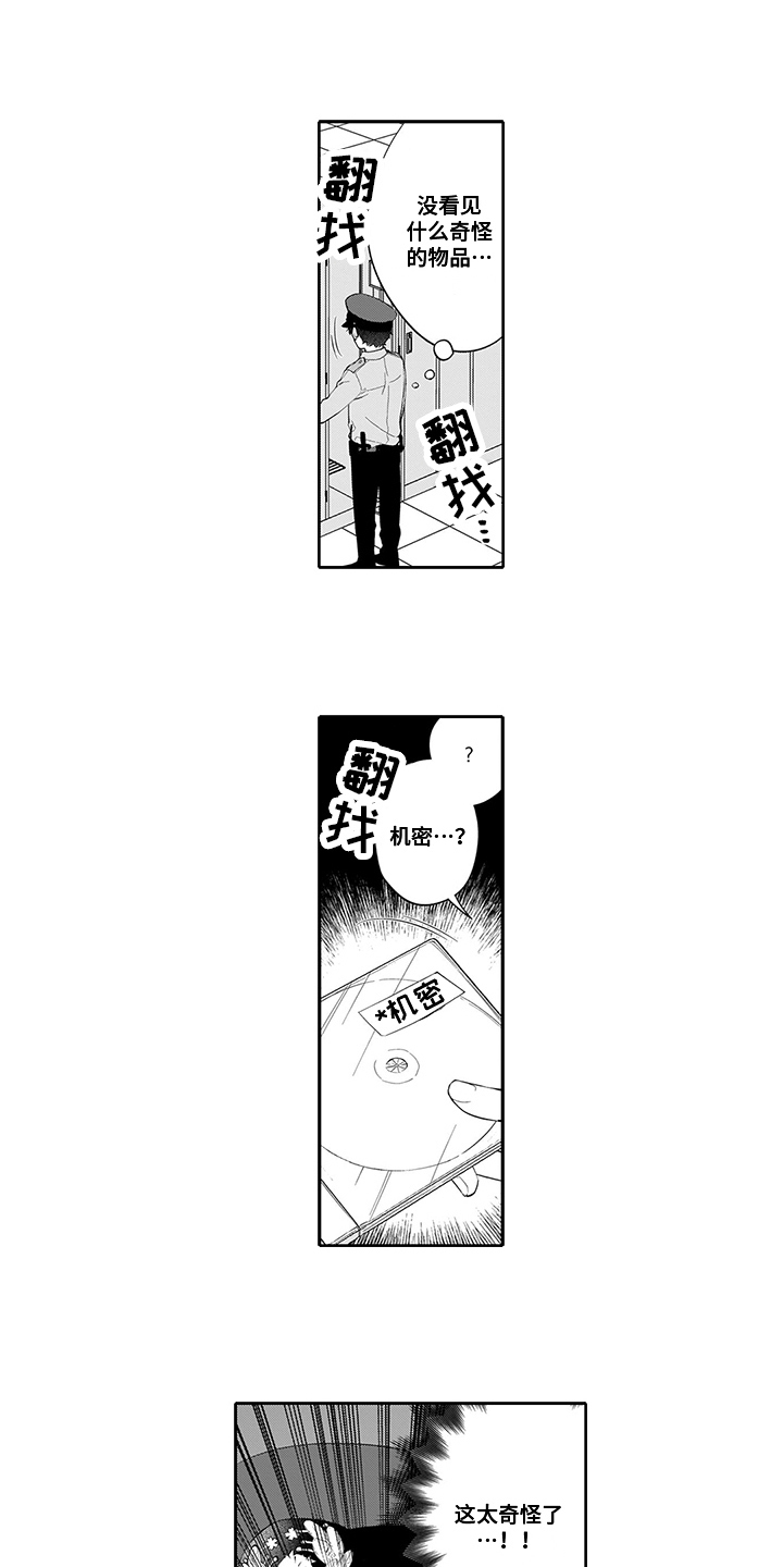 《英雄的秘密》漫画最新章节第2章：查看免费下拉式在线观看章节第【8】张图片