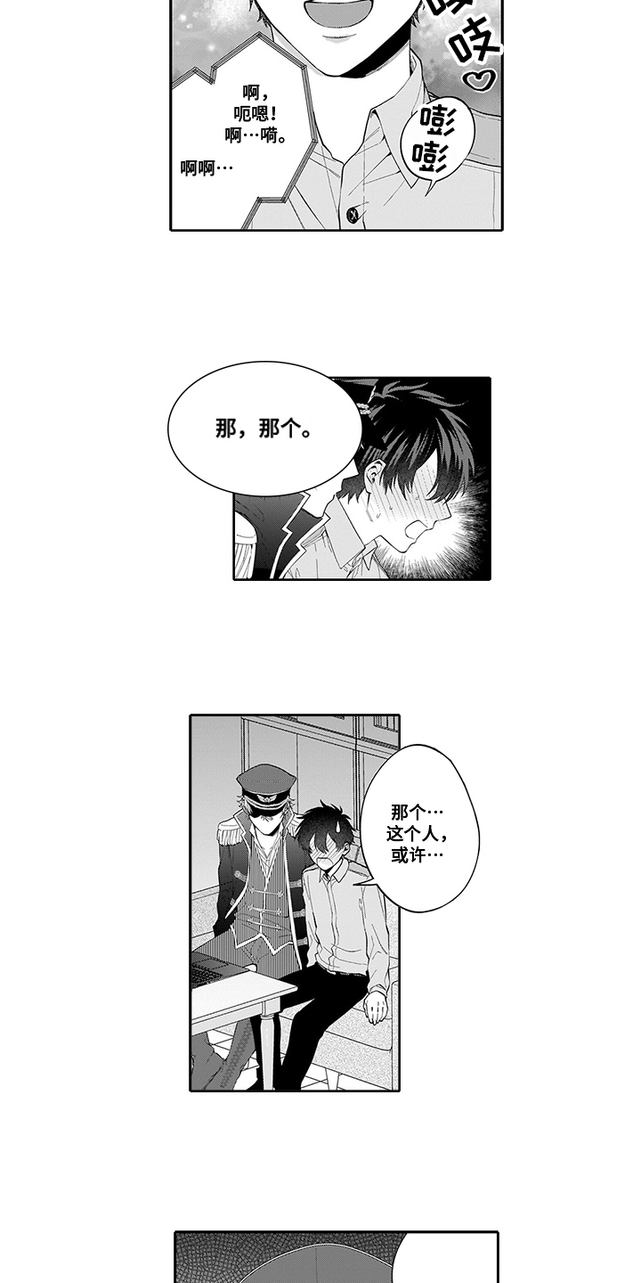 《英雄的秘密》漫画最新章节第2章：查看免费下拉式在线观看章节第【3】张图片