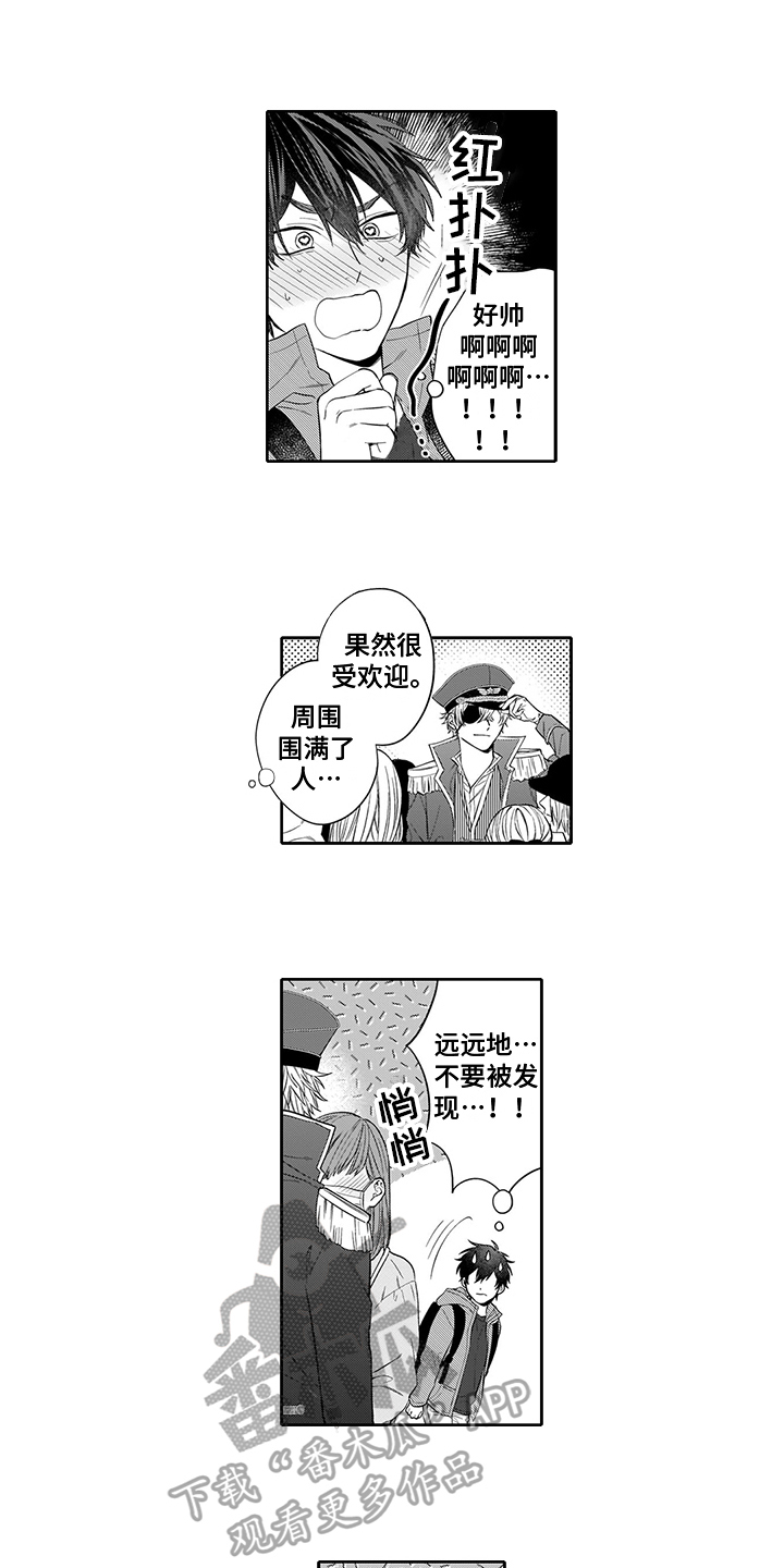 《英雄的秘密》漫画最新章节第4章：远观免费下拉式在线观看章节第【6】张图片