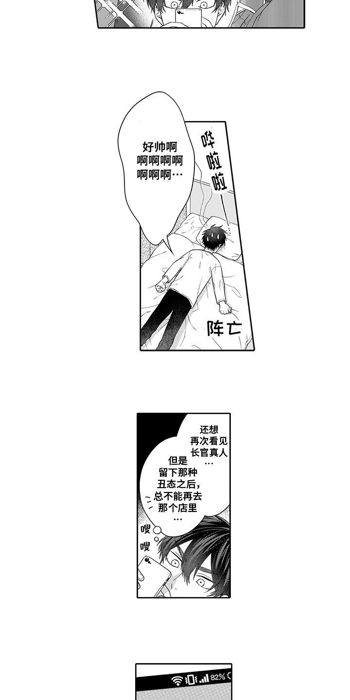 《英雄的秘密》漫画最新章节第4章：远观免费下拉式在线观看章节第【10】张图片