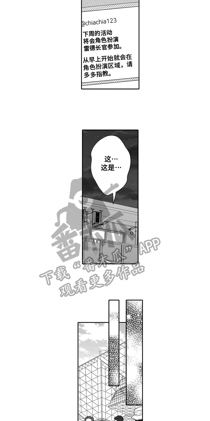 《英雄的秘密》漫画最新章节第4章：远观免费下拉式在线观看章节第【9】张图片