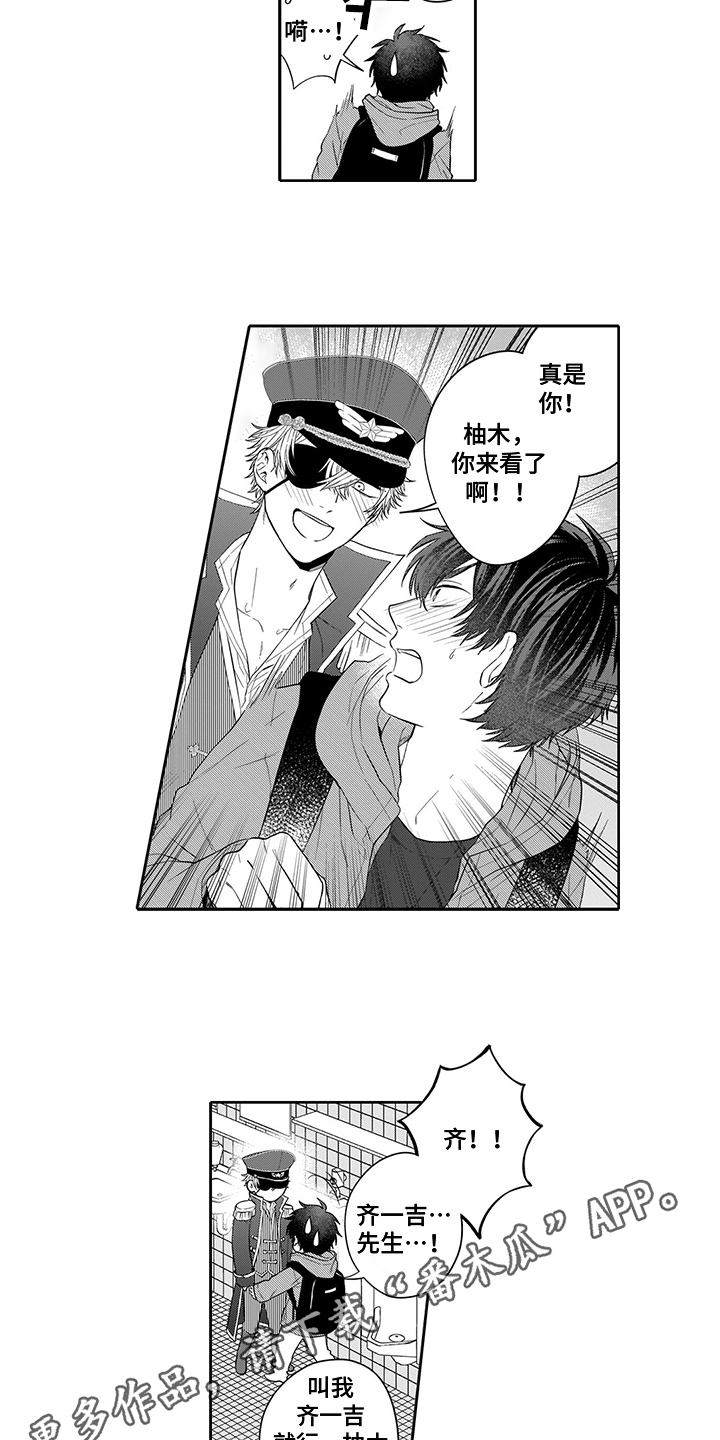 《英雄的秘密》漫画最新章节第4章：远观免费下拉式在线观看章节第【2】张图片