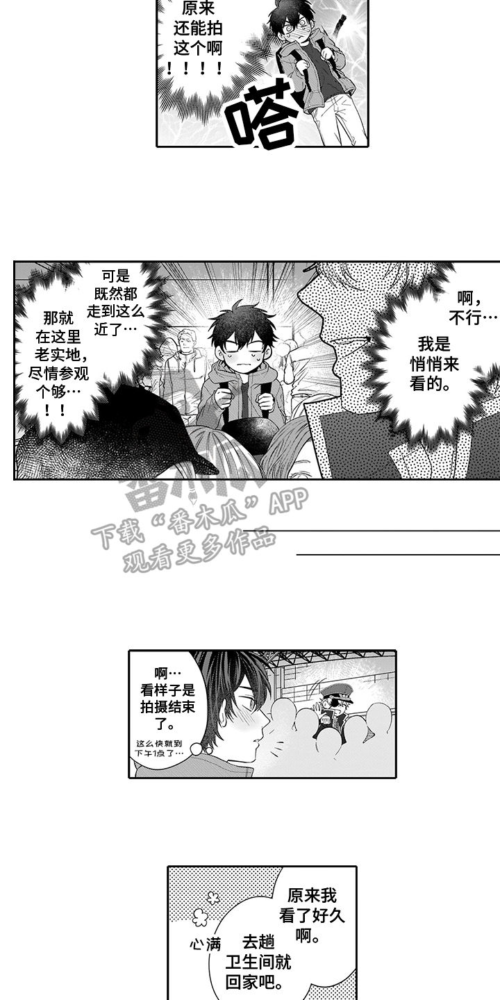 《英雄的秘密》漫画最新章节第4章：远观免费下拉式在线观看章节第【4】张图片