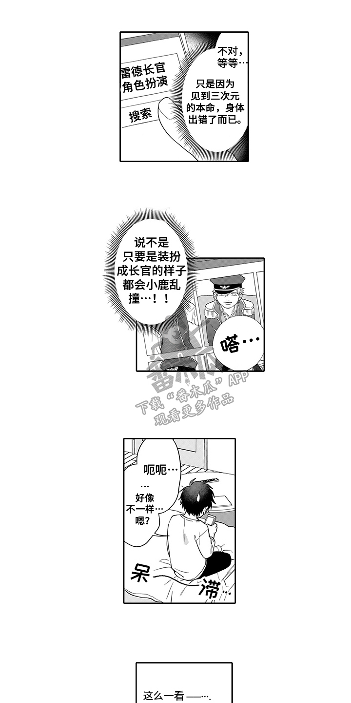 《英雄的秘密》漫画最新章节第4章：远观免费下拉式在线观看章节第【12】张图片