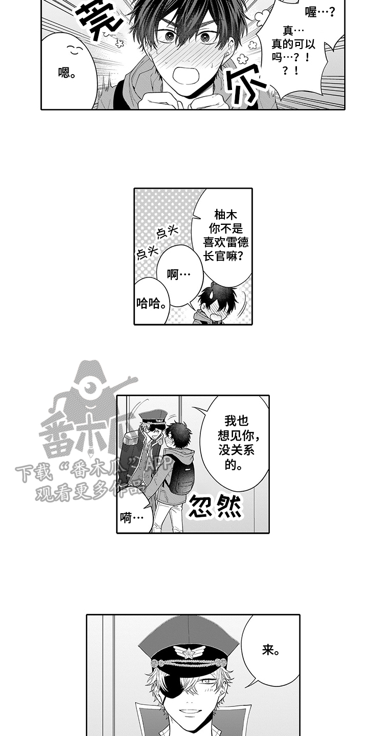 《英雄的秘密》漫画最新章节第5章：忍不了免费下拉式在线观看章节第【11】张图片